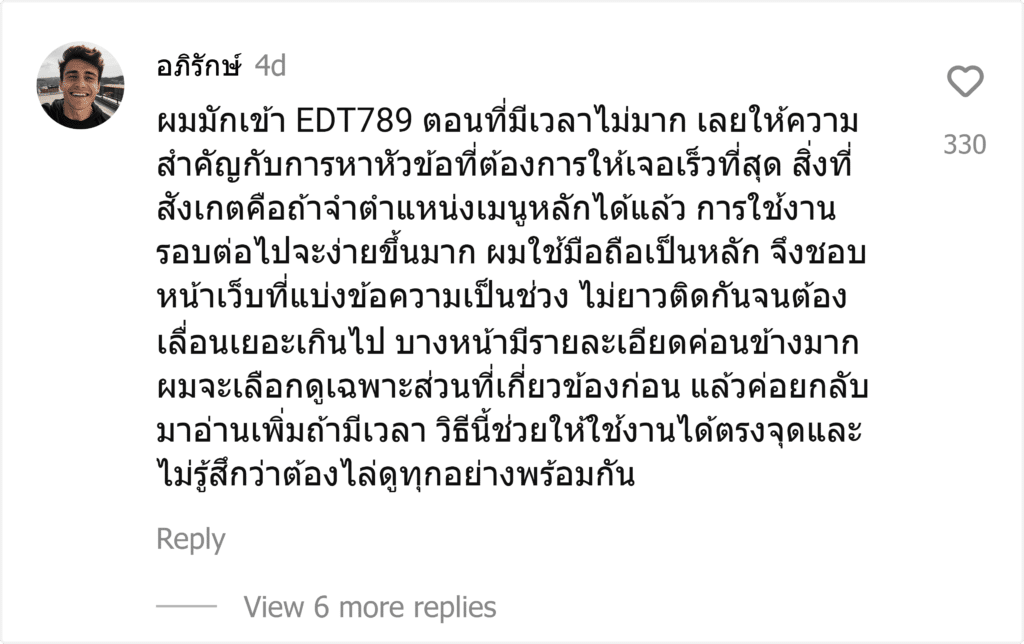 EDT789