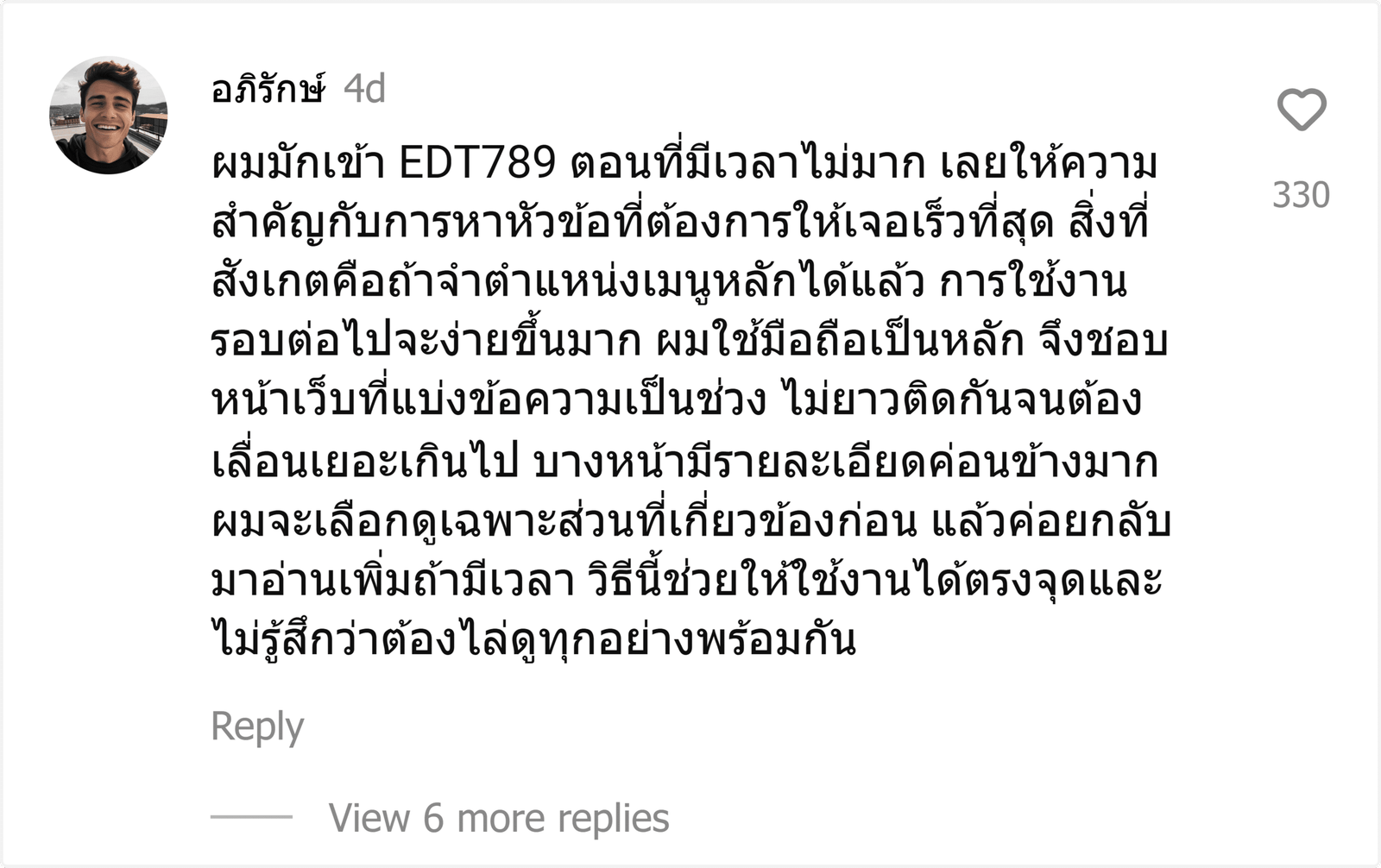 EDT789